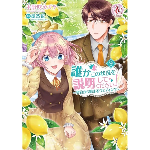 Amazon.co.jp: 誰かこの状況を説明してください！ ～契約から